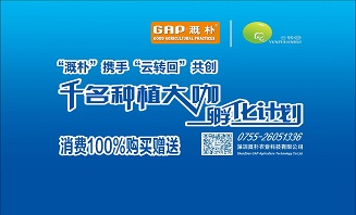 2017年“溉樸千名種植大咖孵化計劃”啟動